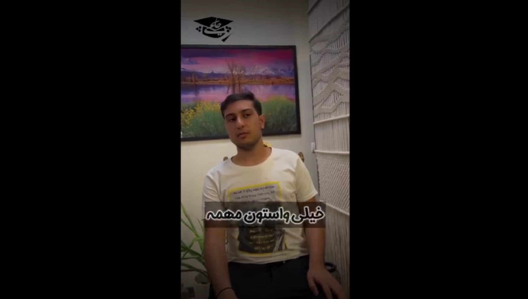 برنا فروهری رتبه ۷۵ کنکور ریاضی