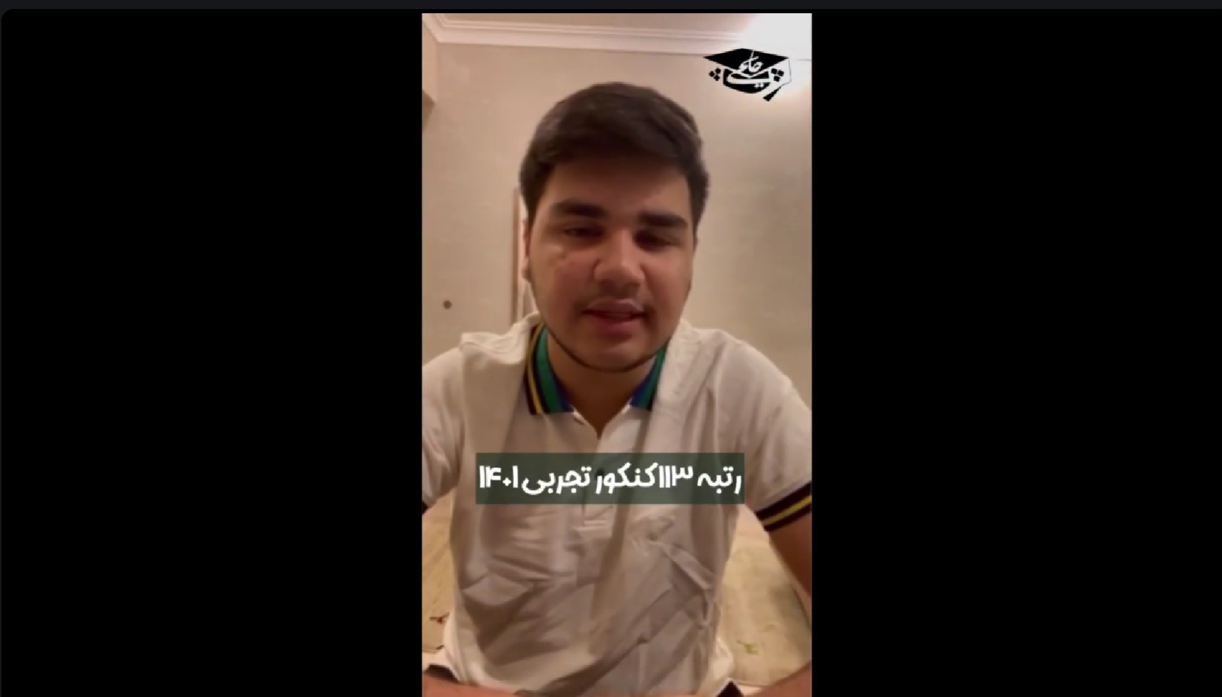 ماهان بختیاری رتبه ۱۱۳ کنکور تجربی ۱۴۰۱