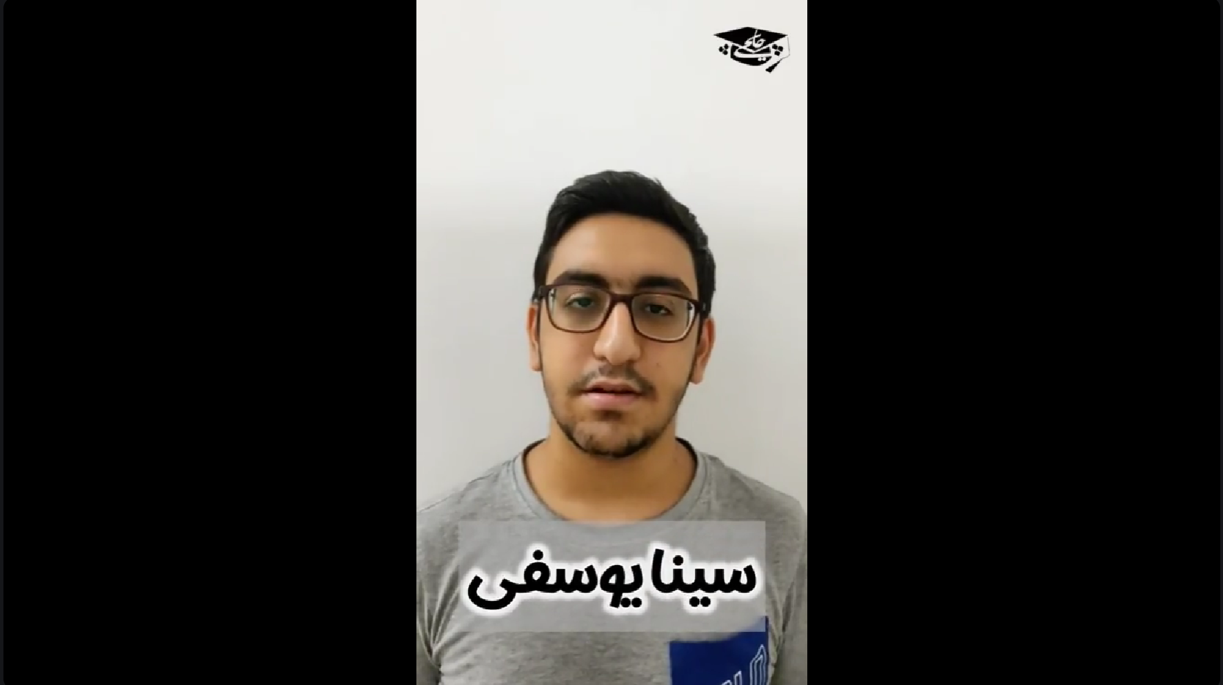 سینا یوسفی رتبه ۱۱۹۰ کنکور تجربی